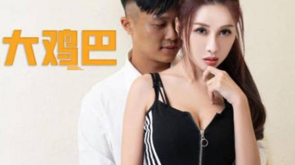 精东影业JDTY012母子乱伦用骚逼填满大鸡巴